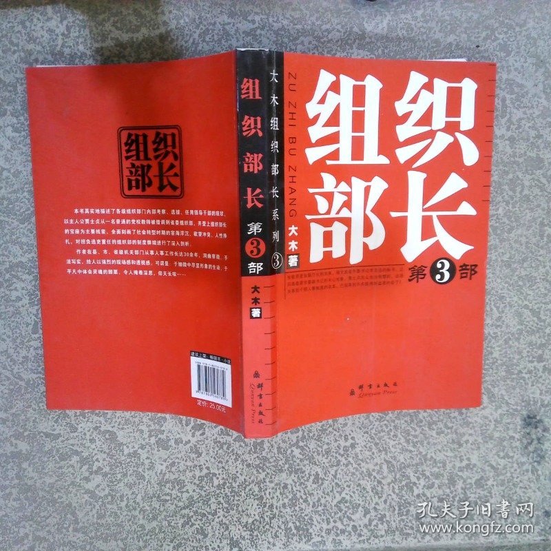 女组织部长，与自然的密约及启示之旅
