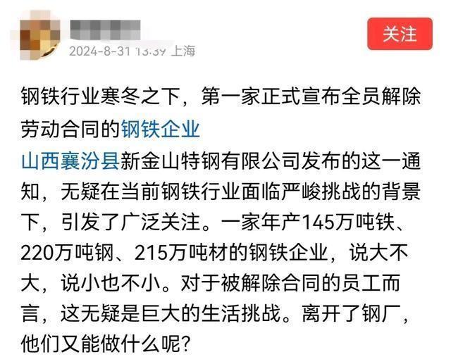 时代变迁中的钢铁印记，小型钢厂最新消息概览